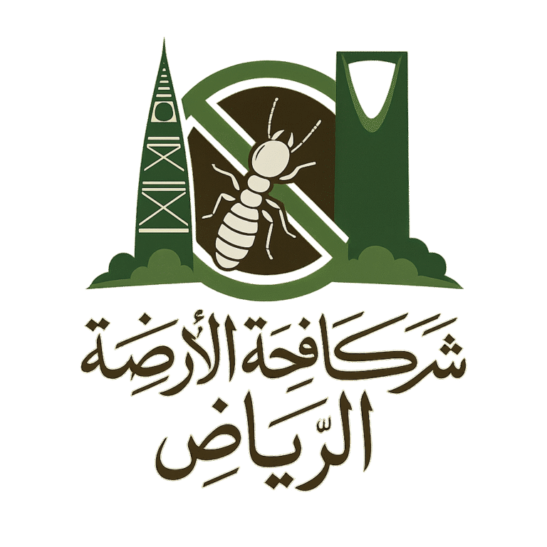 شركه مكافحه النمل الابيض بالرياض