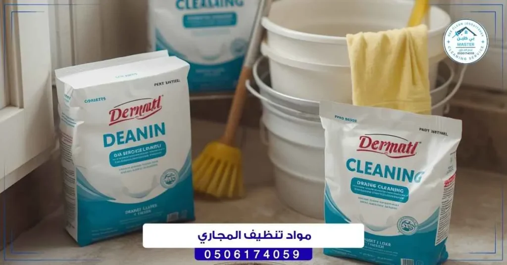 مواد تنظيف المجاري